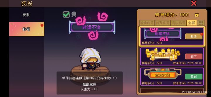 注煞截图