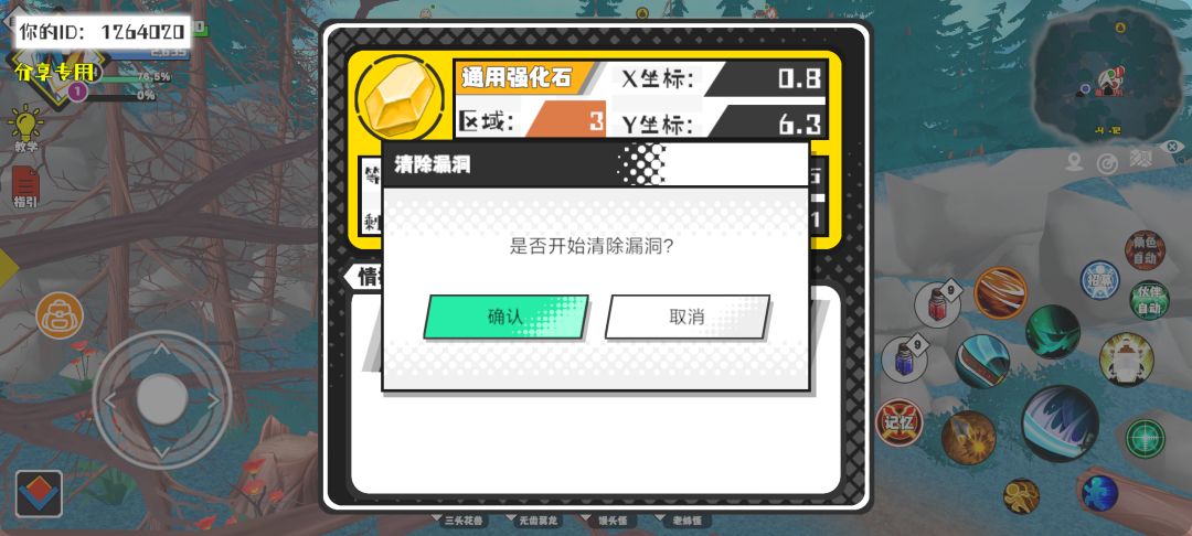 事件分享 1