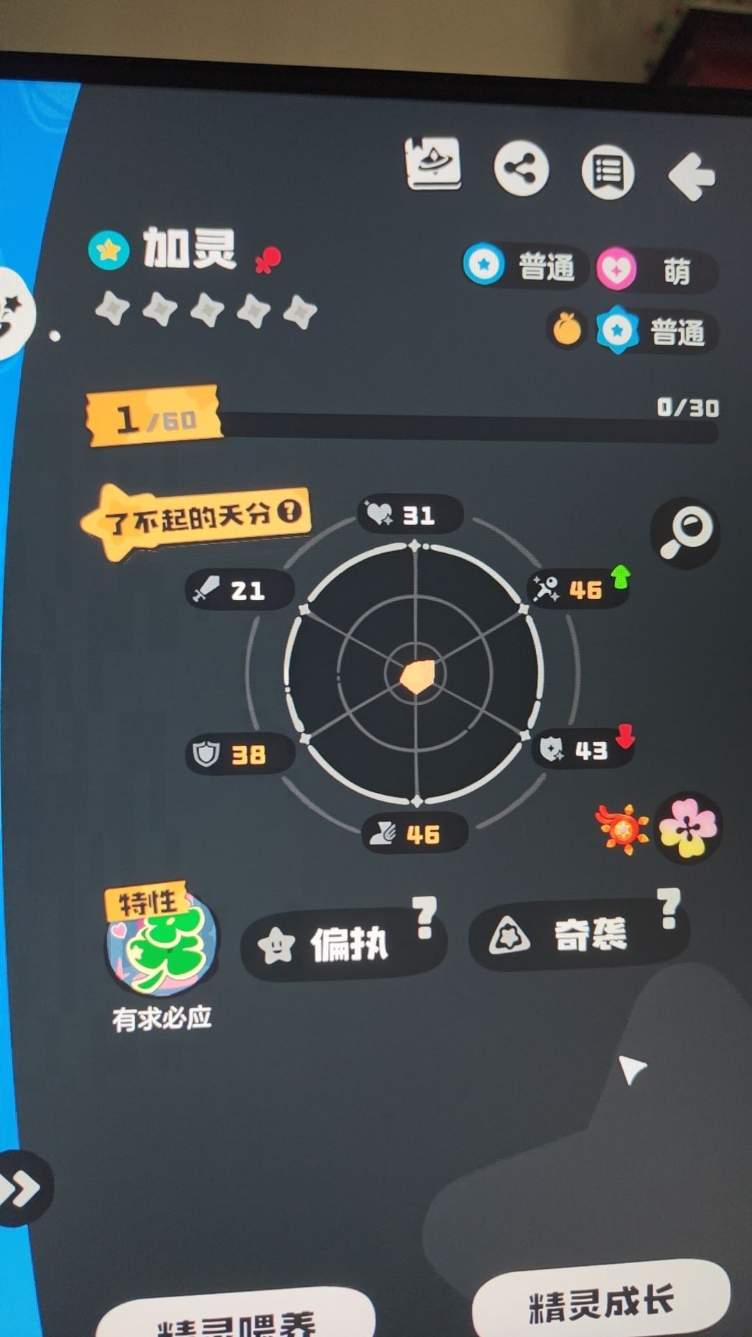 无敌了赛季炫彩 2