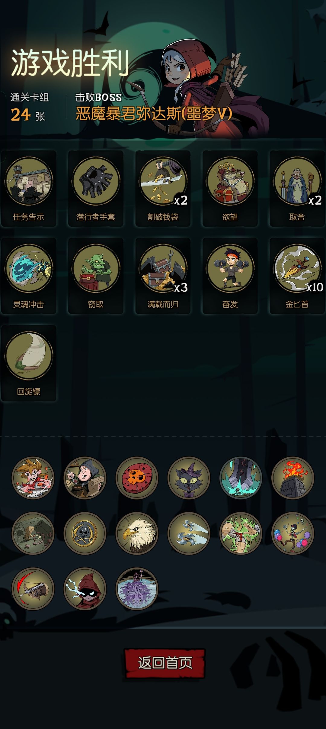 十里坡剑神,小游侠刷钱 3
