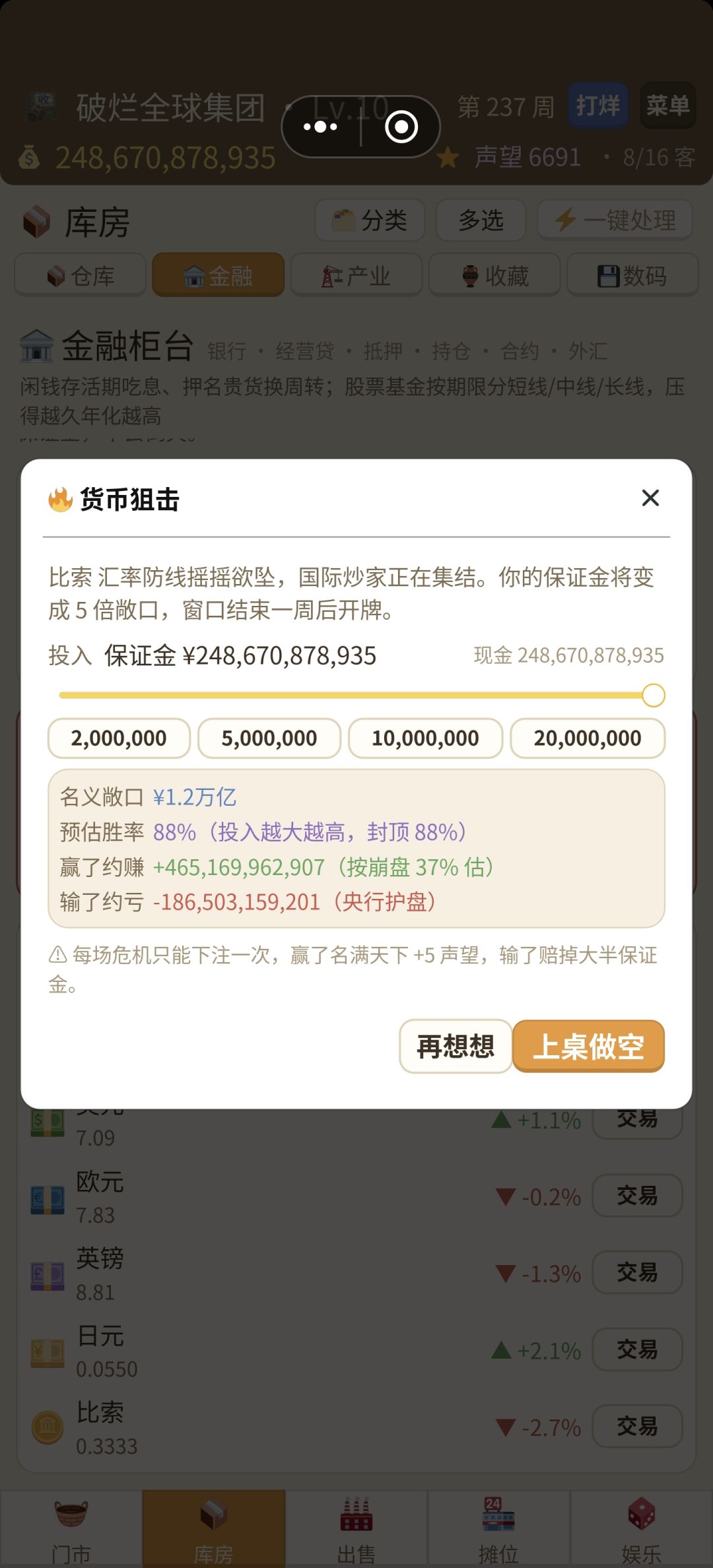 中期快速积累财富 2