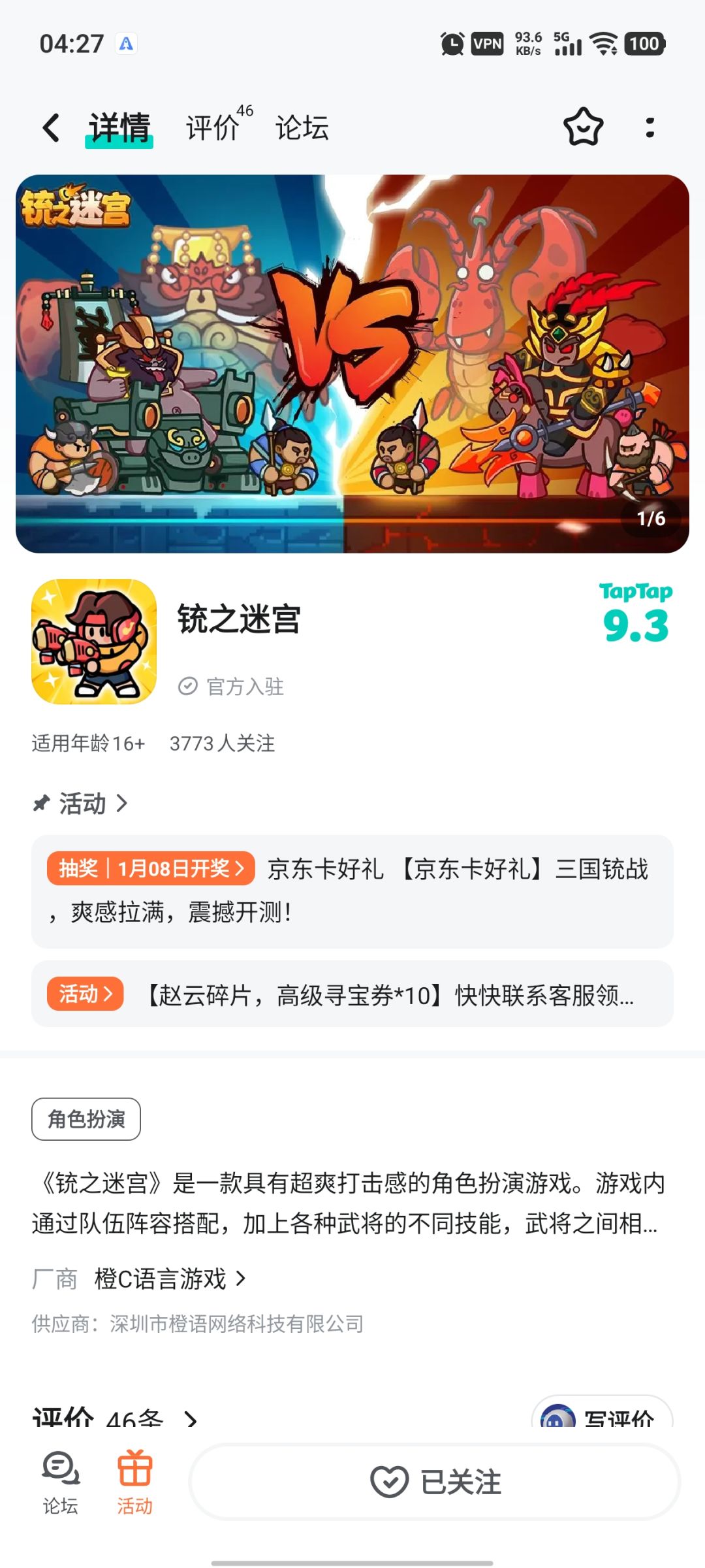 TapTap