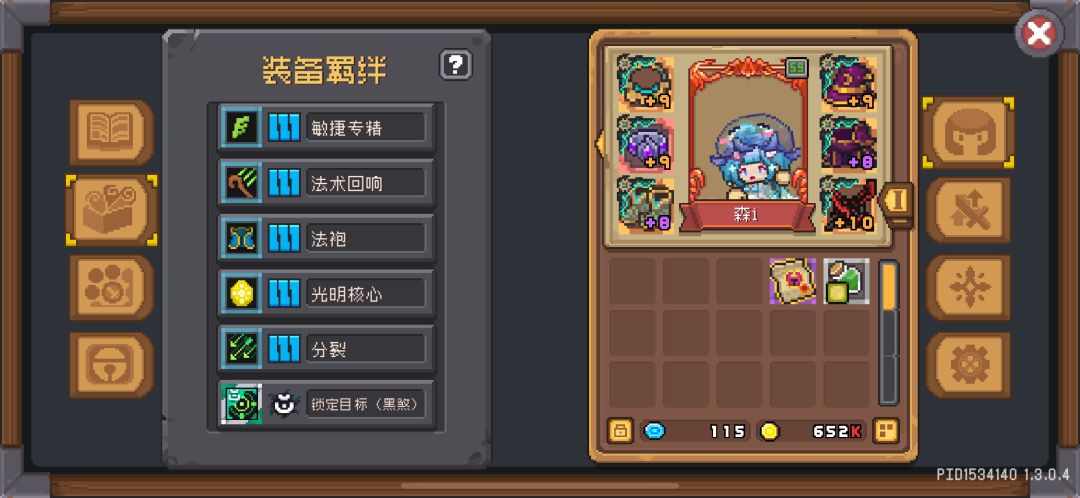 高配版裁决使(仅供参考)(不变身流)完结 6