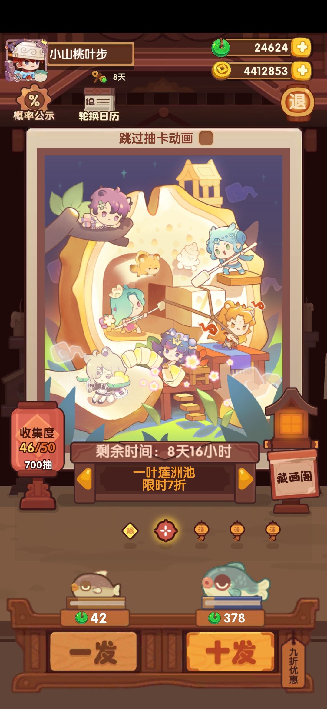一叶莲洲截图