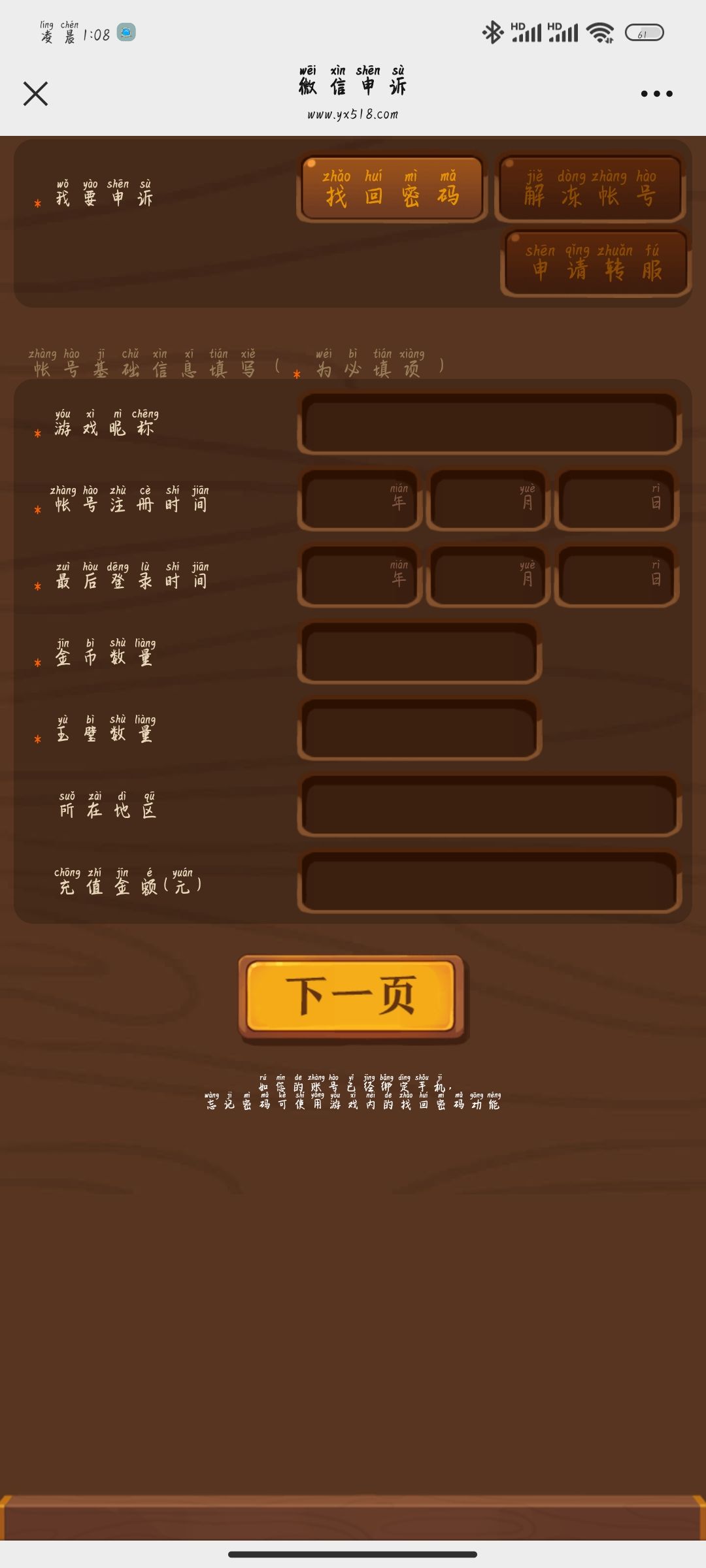 账号没了 1
