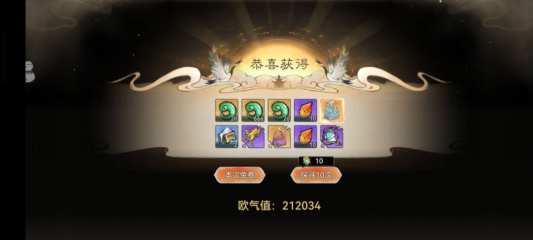 10连换26连 2