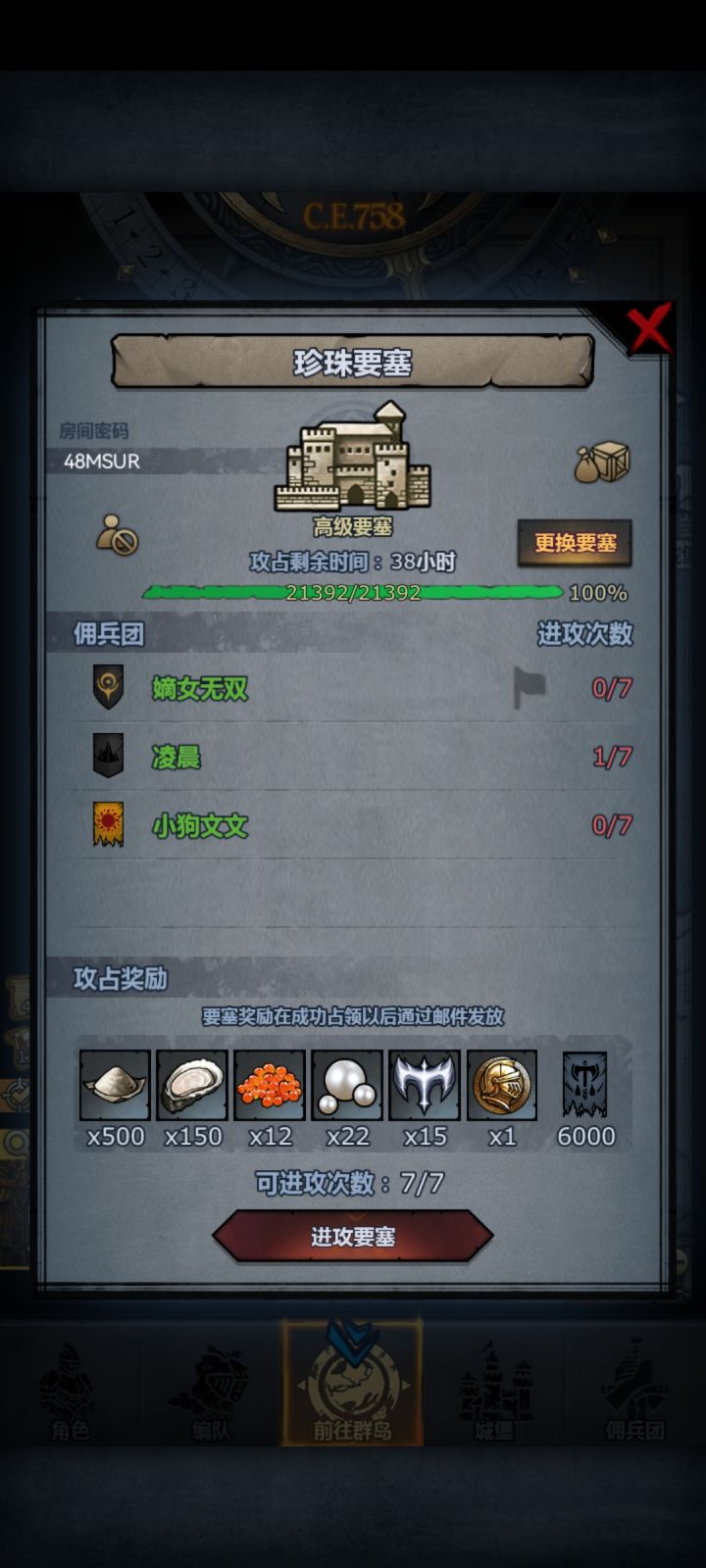 求大佬救救孩子吧[表情_豹哭][表情_豹哭][表情_豹哭]
（官）珍珠要塞: 48MSUR截图