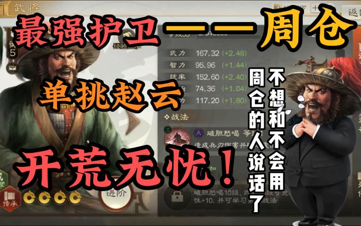 【三国志战棋版】紫卡也有大用处,新手开荒无忧截图