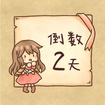 「倒数2天！」
接下来会发生什么事呢？有点紧张.....
#lanota #调律诗篇lanota #音乐游戏 #音游#调律诗篇Lanota#调律诗篇Lanota