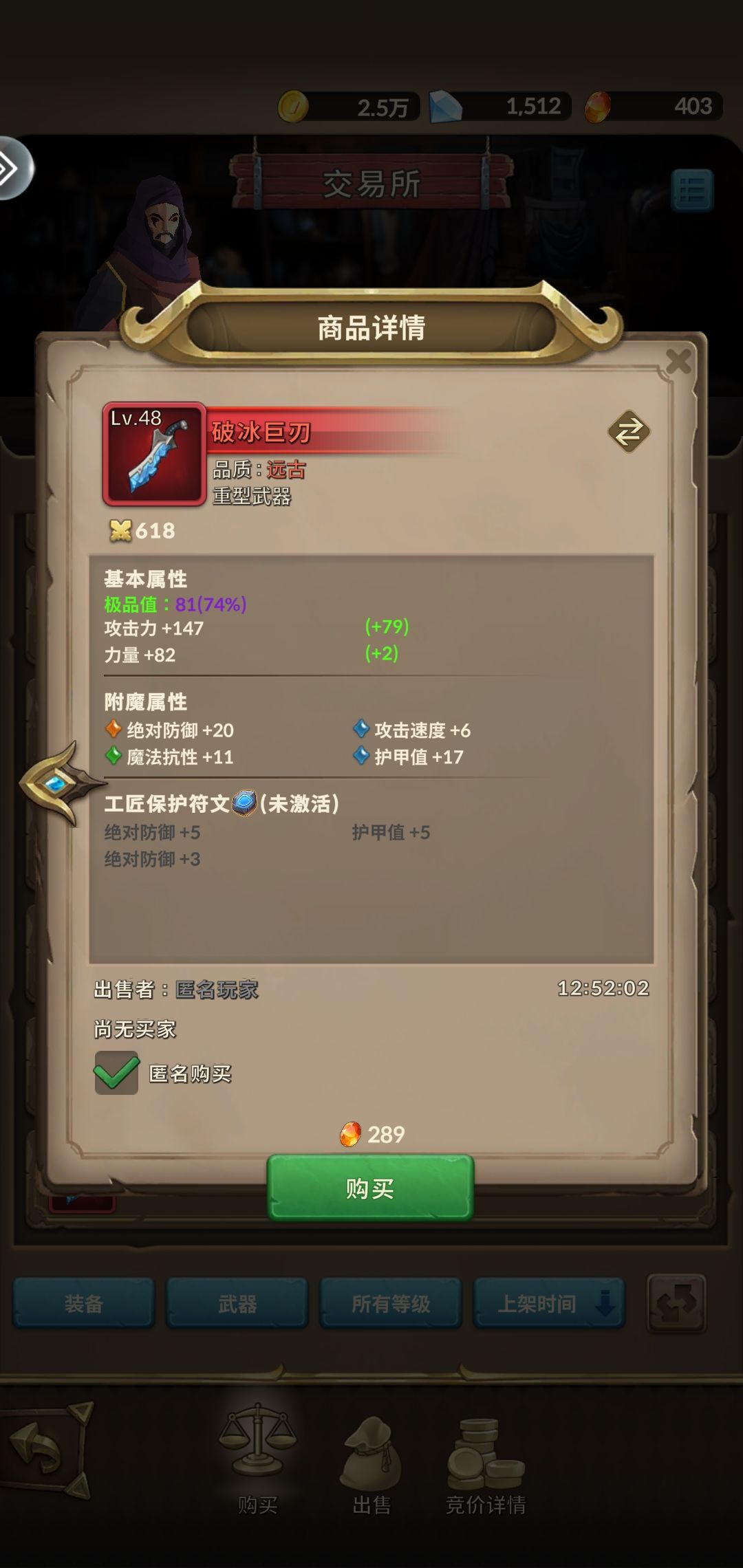 75块买了它,立刻坚强了 2