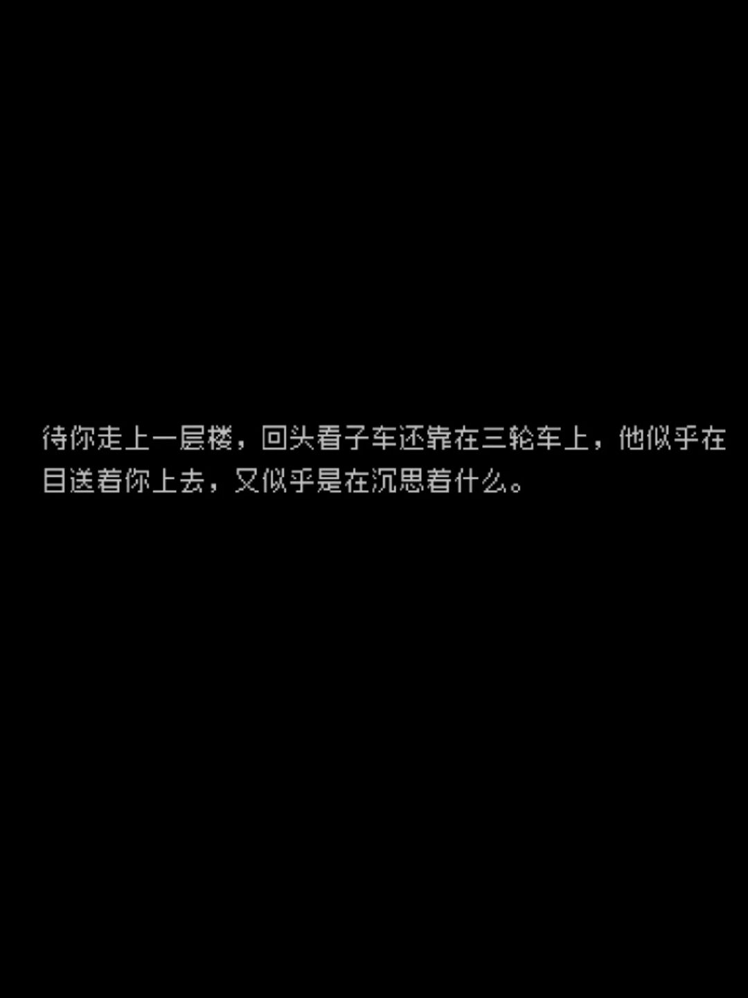 真的不来玩吗？ 3