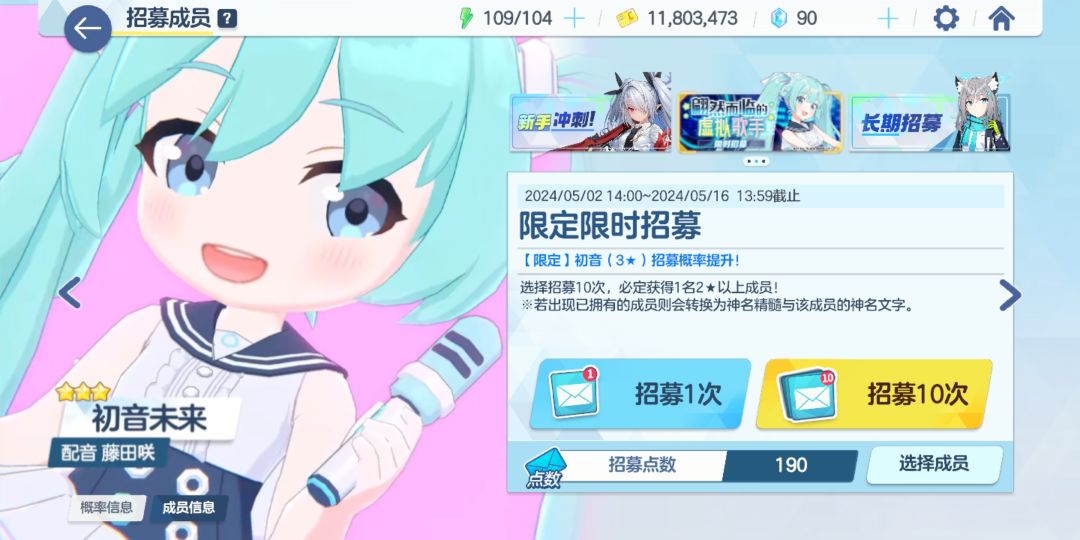 什么时候来个初音联动啊 1