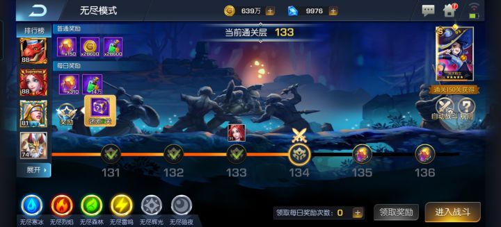 偷懒的无尽之路截图