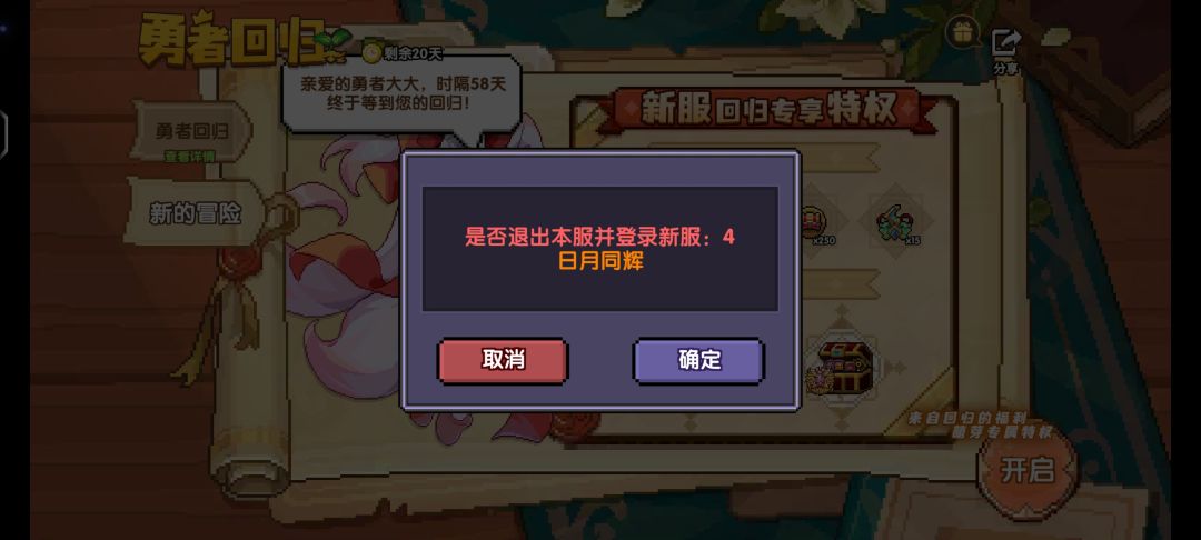 新的冒险能去27号的区吗? 2