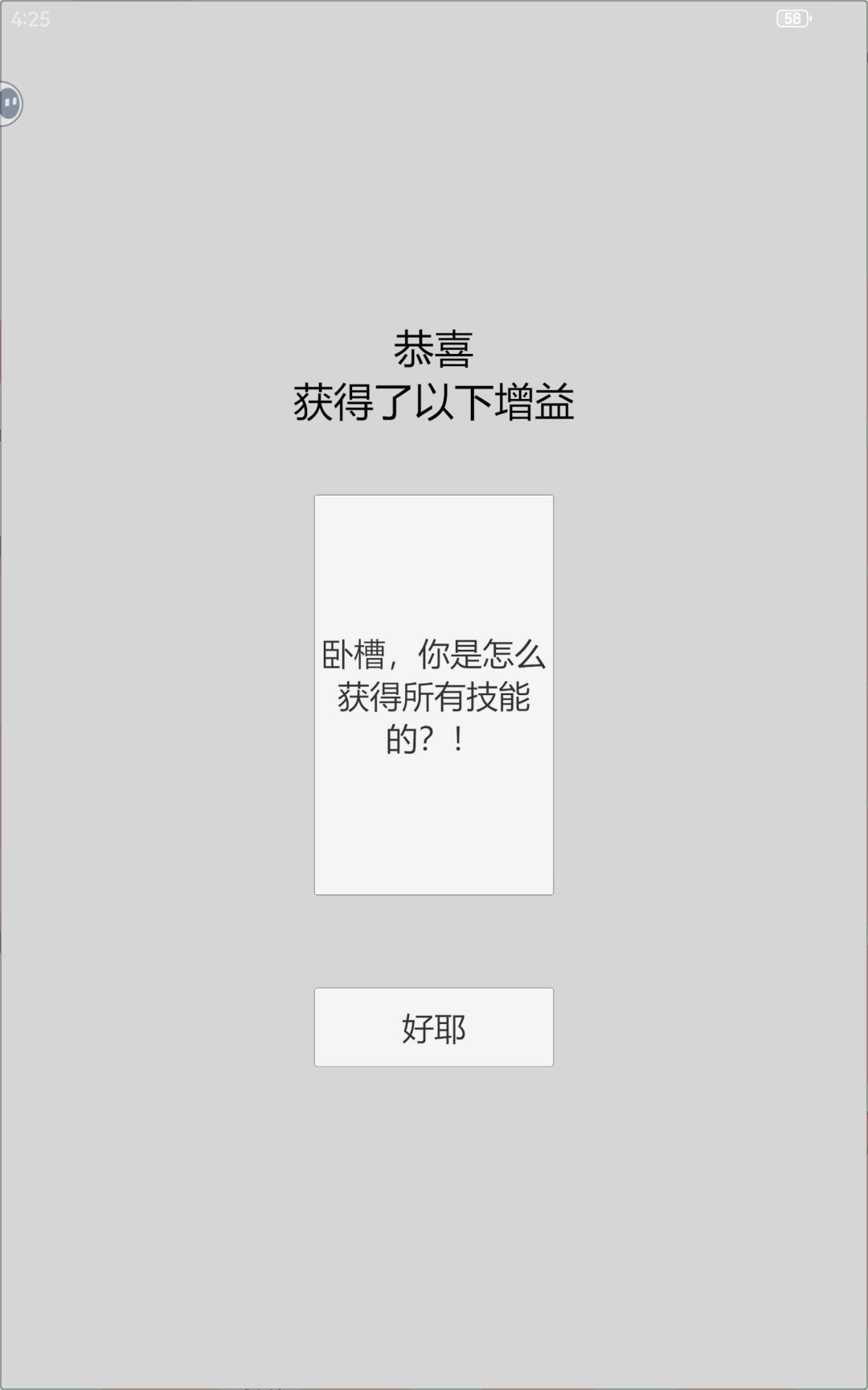 技能有点少啊,怪不得有病毒卡 1