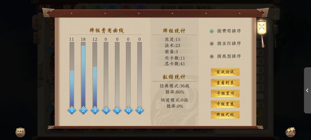 原来现在的版本答案是因缘*信 1