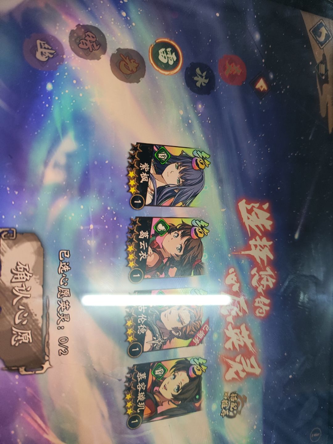 新手自选卡池请教 3