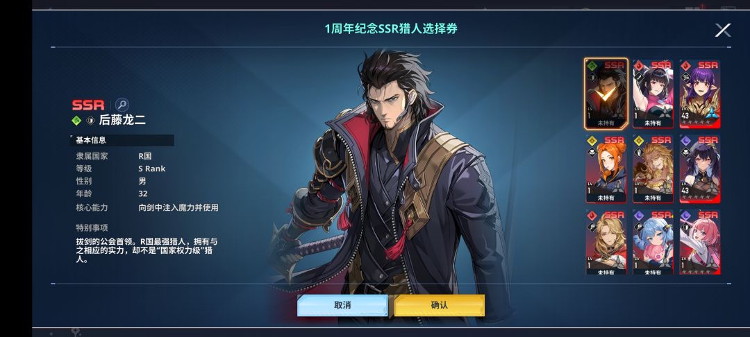 英雄自选 3