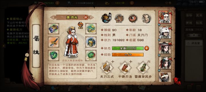 咸鱼截图