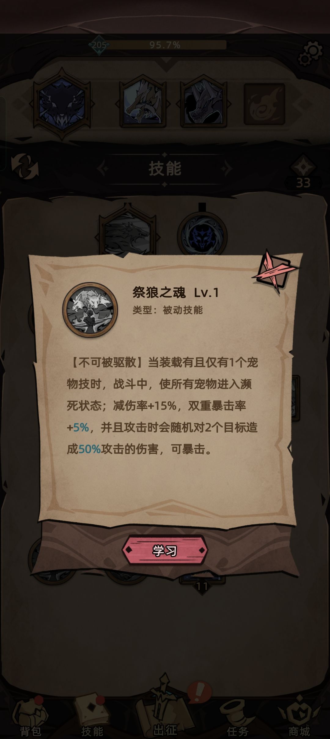 宠物技是什么鬼东西 1