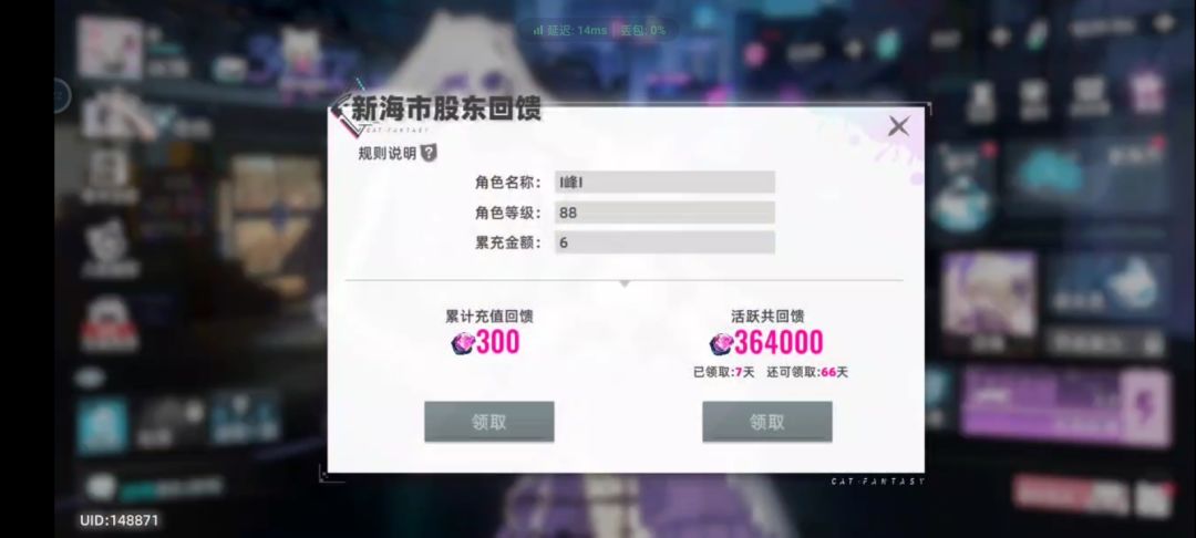兄弟们,有种玩到破解版的感觉了 1