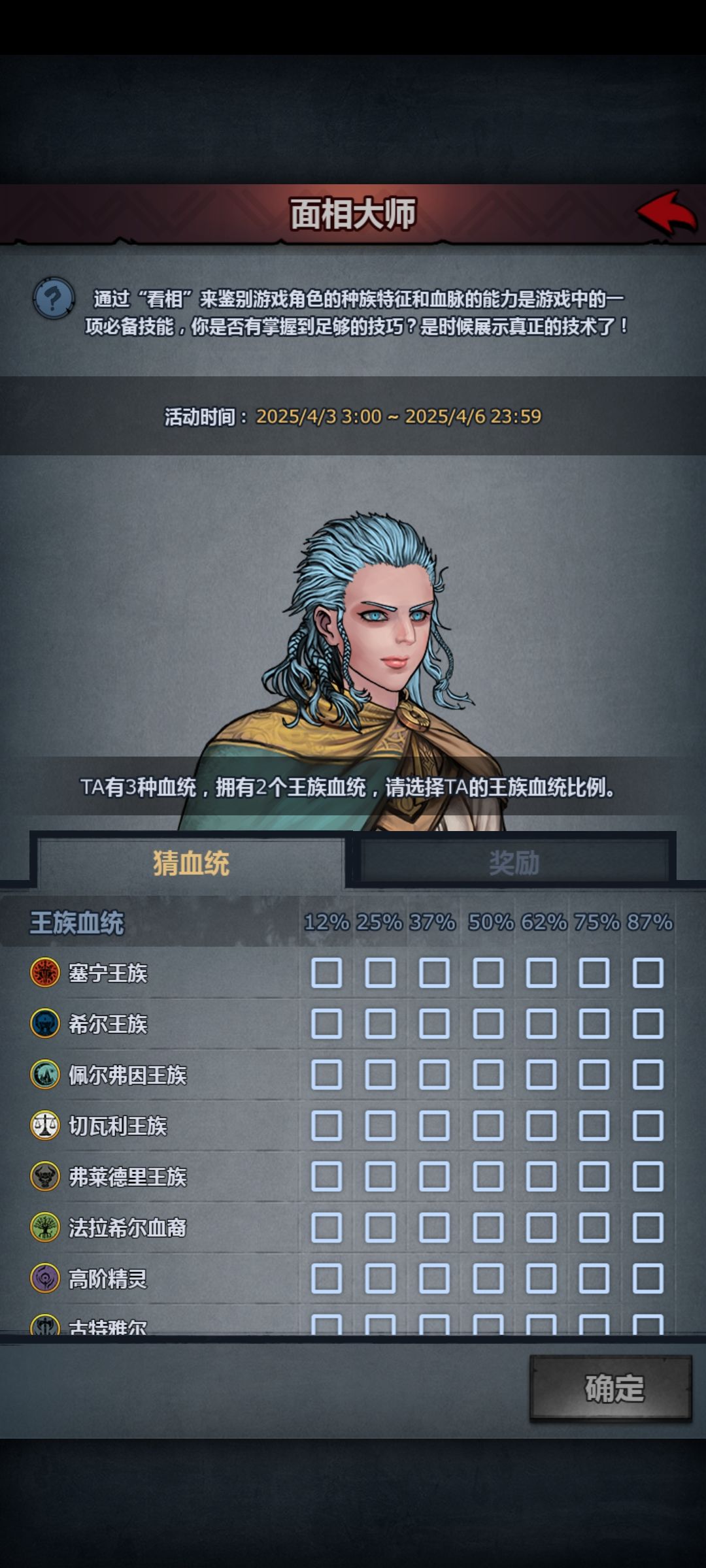 诸神血脉 1