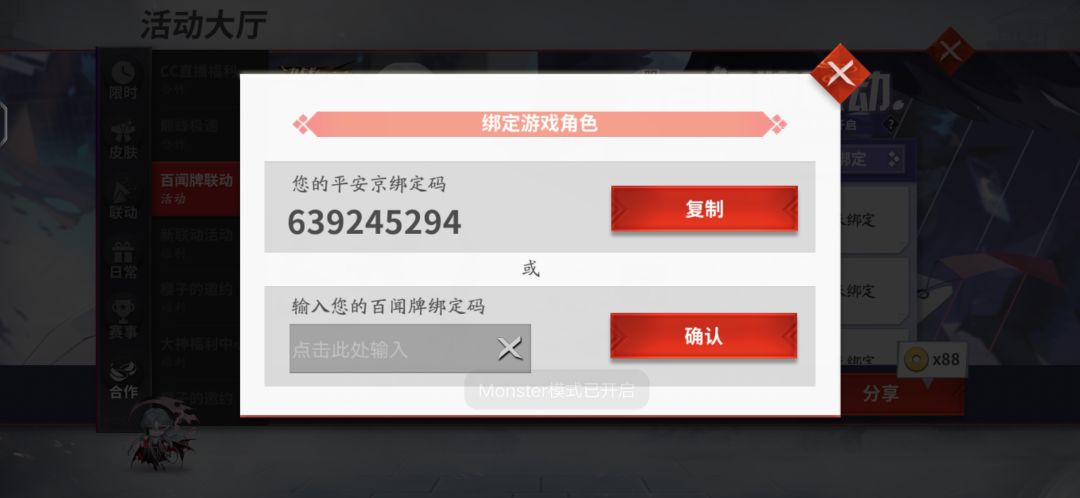 来个一起绑定,谢谢 1