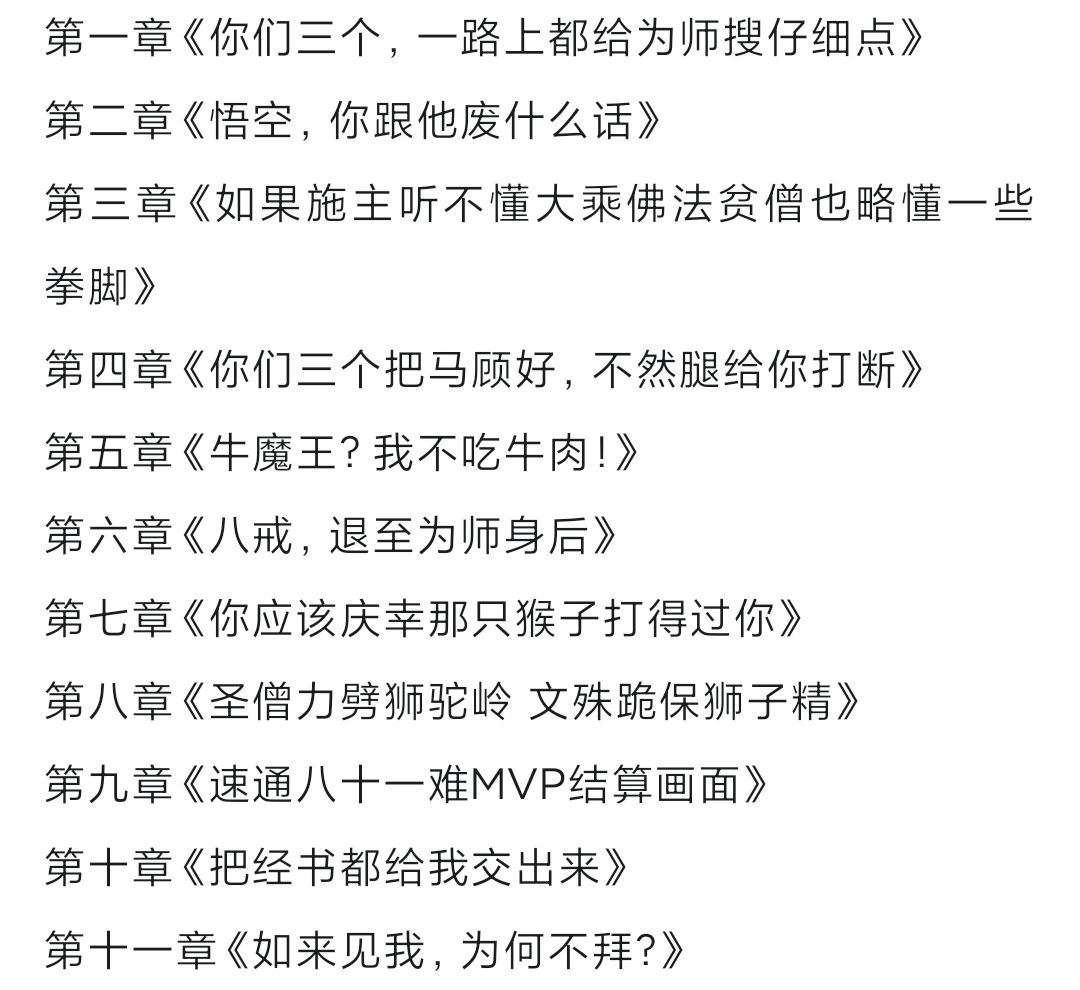 贫僧三葬 2