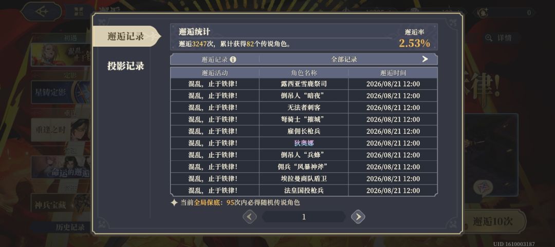 迪奥来了 2
