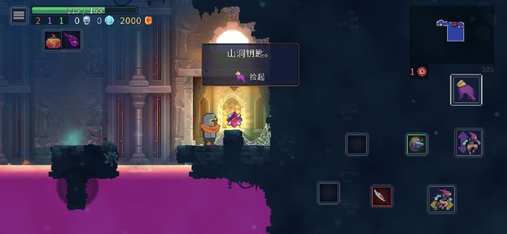 各位问一下,零细胞打完王手后在被囚者的牢房里找到一个山洞钥匙,这有什么用?(图一)
顺便问问牢房里这个东西怎么拿(图二)截图