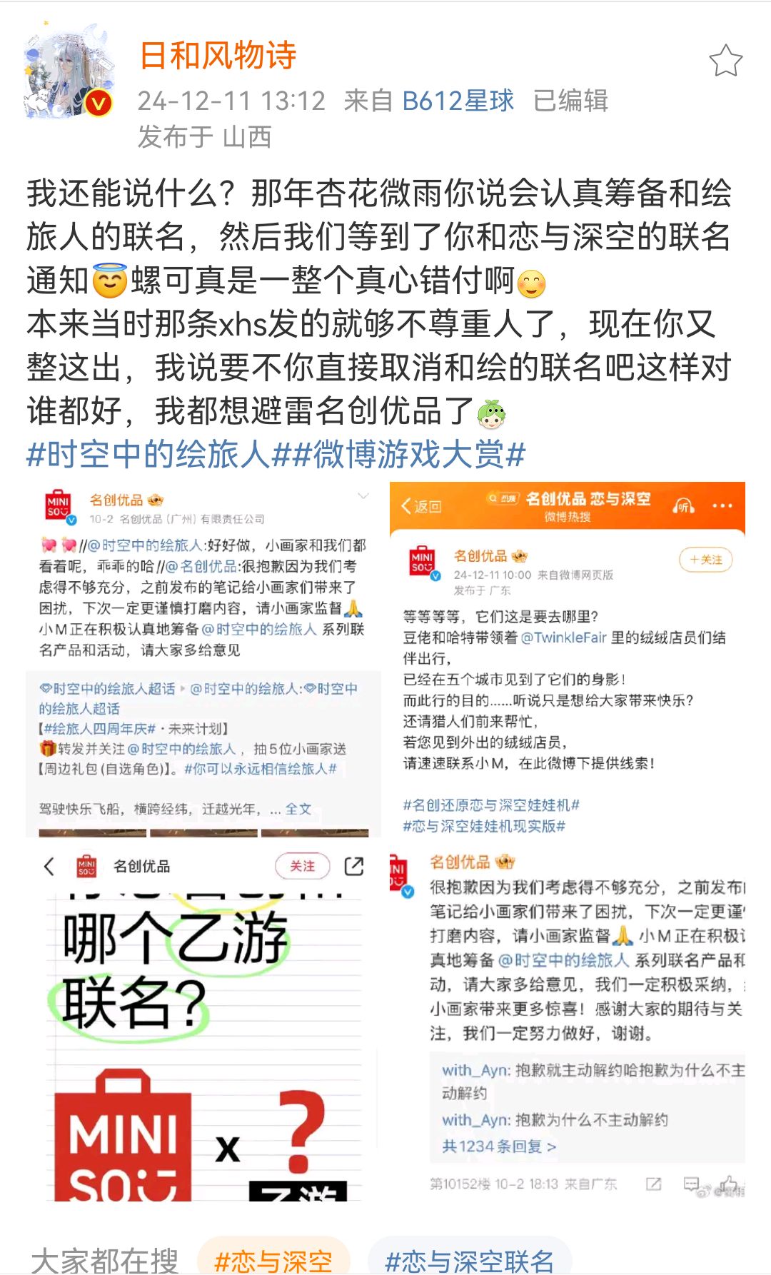 玩了4年,第一次知道绘的周年庆是921 1