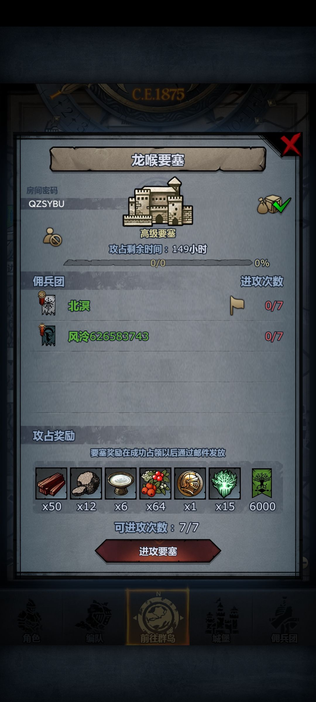 嘟嘟嘟，速上 2