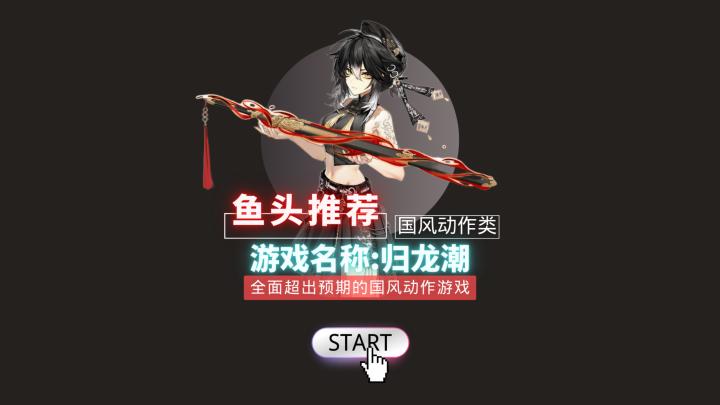 归龙潮到底好不好玩！RedmiK70全程实机录屏！国游终于顶起来了！截图