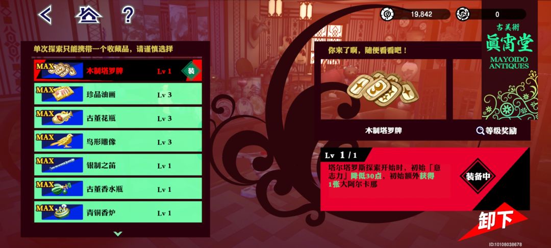 关于塔尔塔罗斯升级所需资源 2