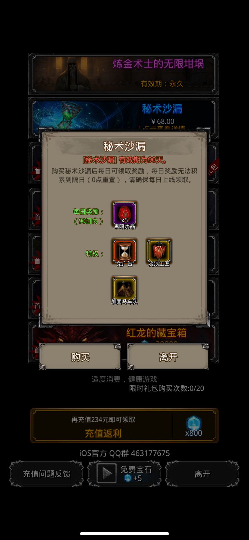 有必要买永久吗截图