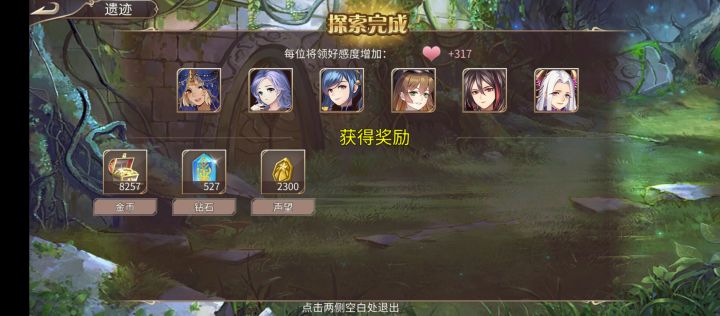 玩了这么久第二次见钻石层，碰到了3个箱子但是给的都不多，不然应该可以破600截图