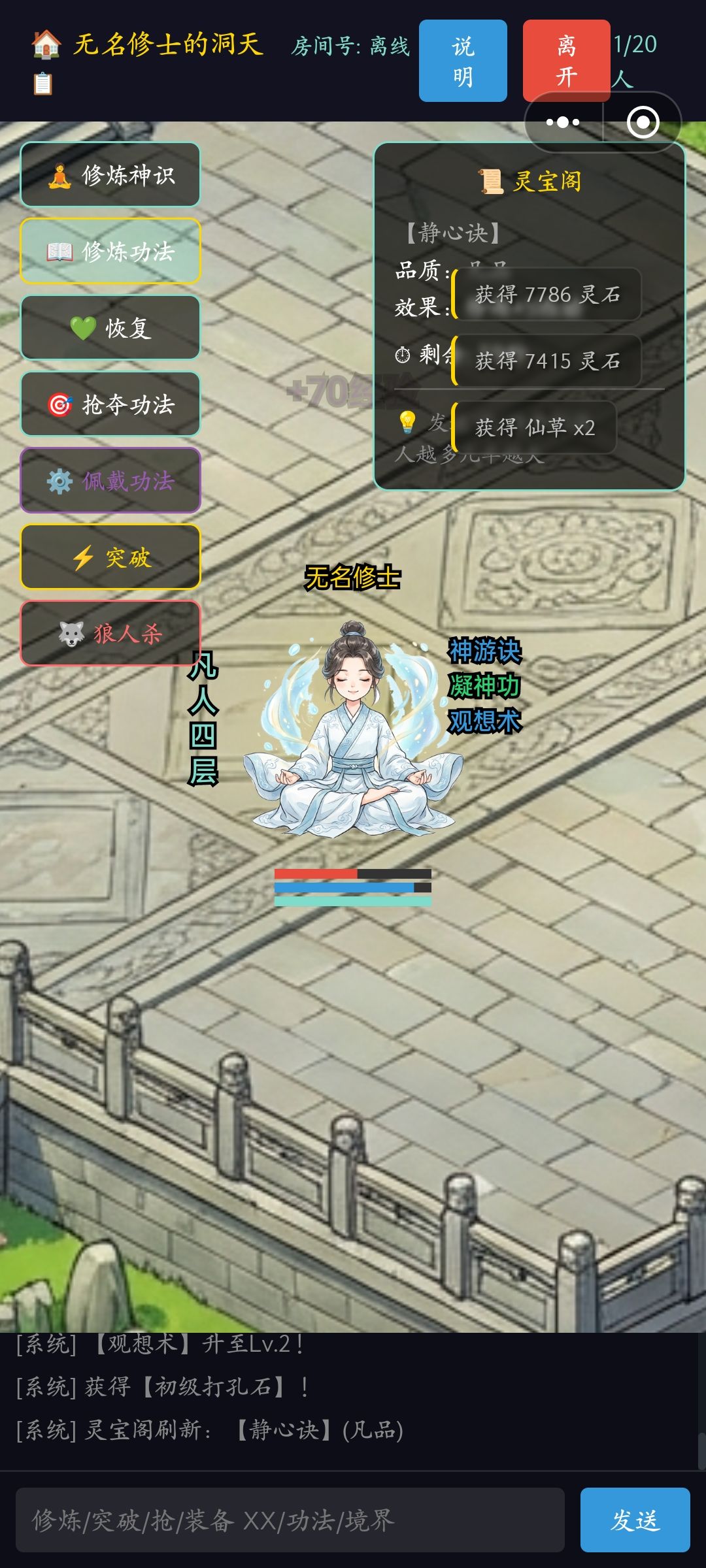 小世界攻略截图