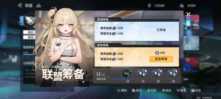 上线联盟签到截图