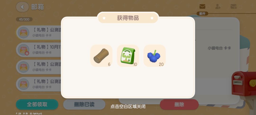 心动小镇最新兑换码来啦❤️ 3