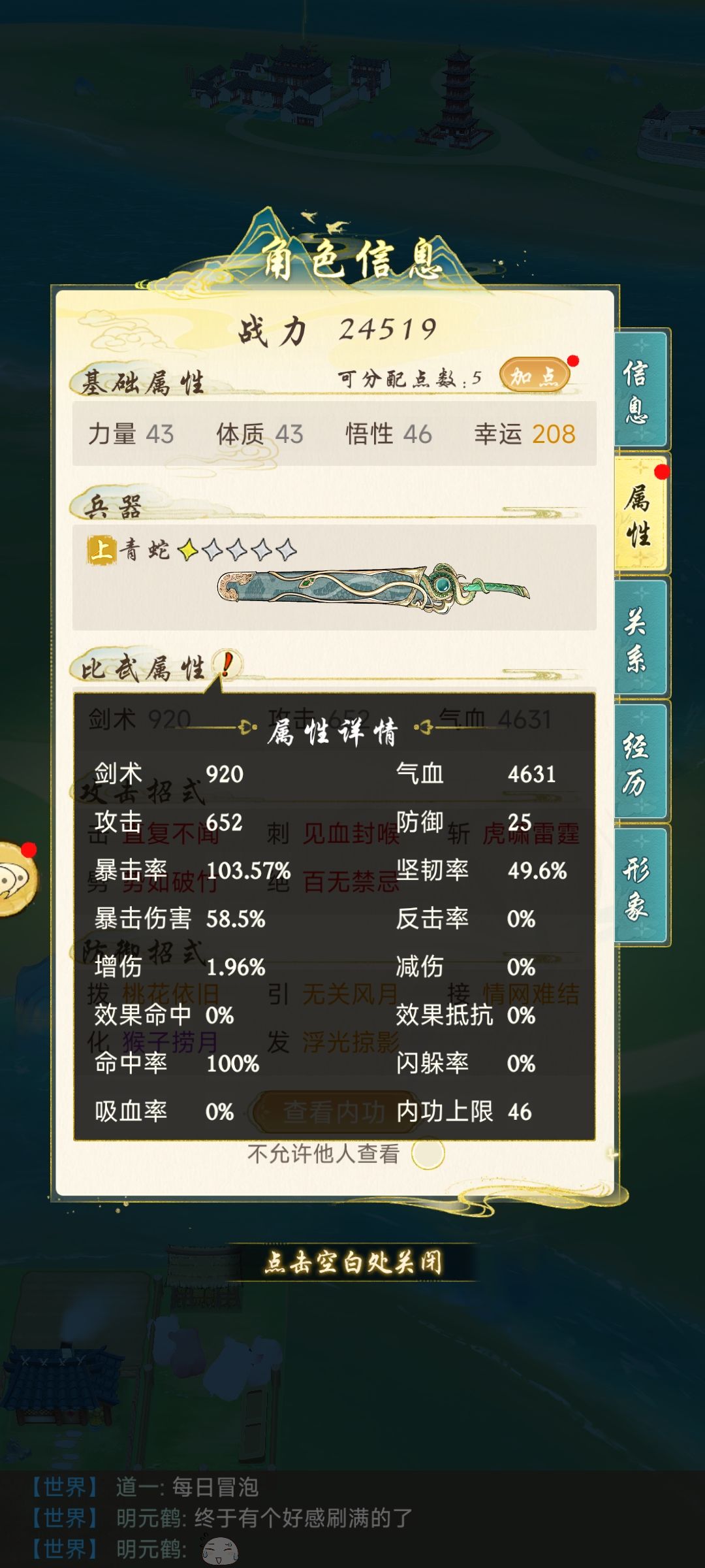越女暴击无限气流 2