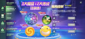 首款扑克牌概念自选多形态关键词「黑桃之王」上线