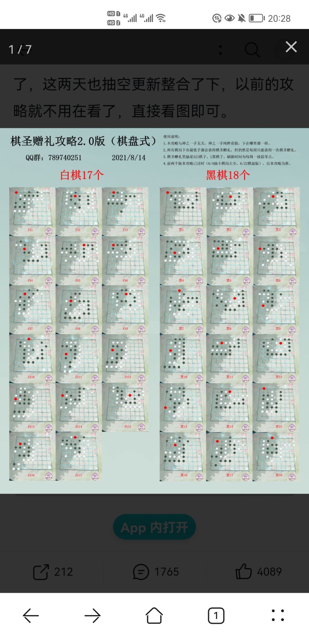 动态图片 3