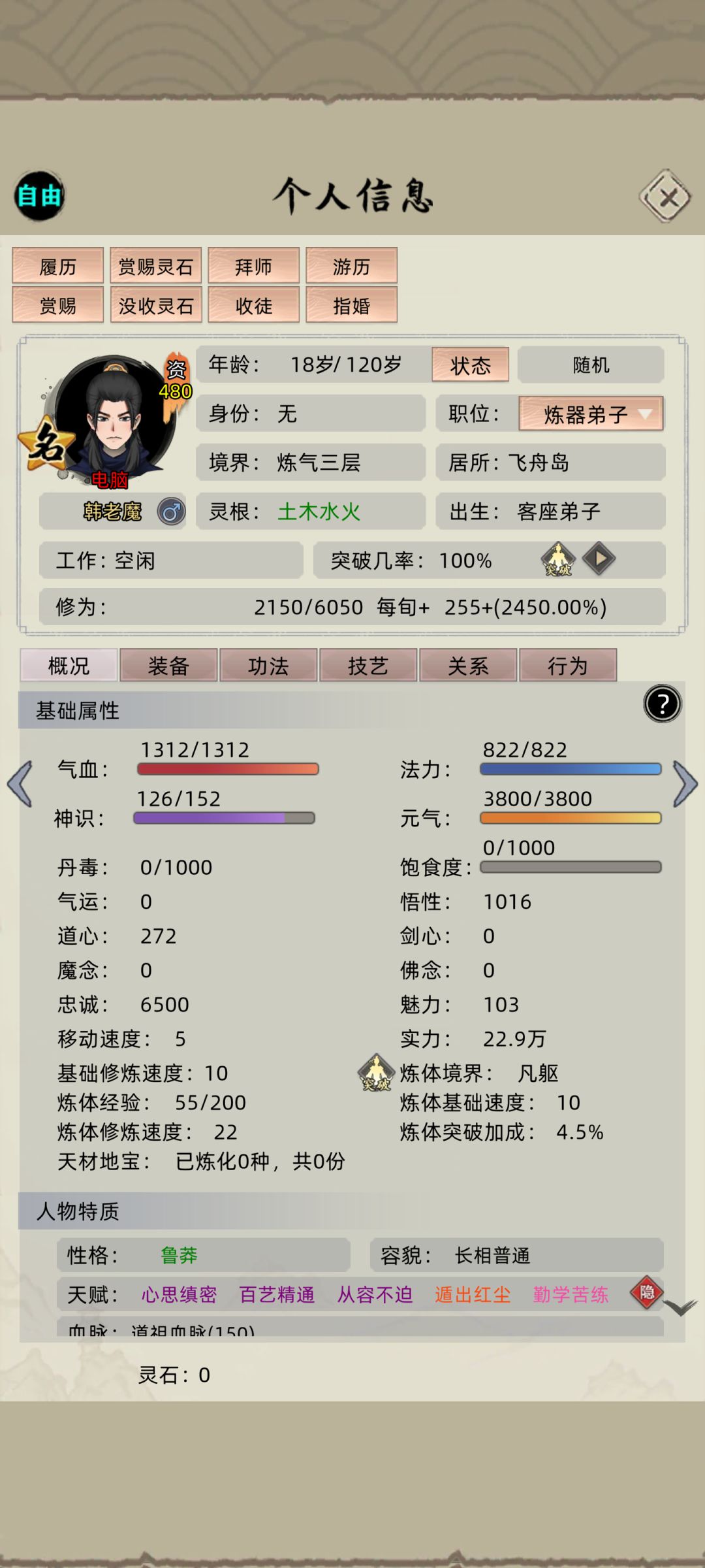 是bug吗 1