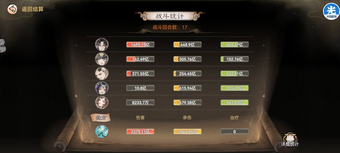 仙墟十一阶终于开了,也是打上了,讲下思路 3