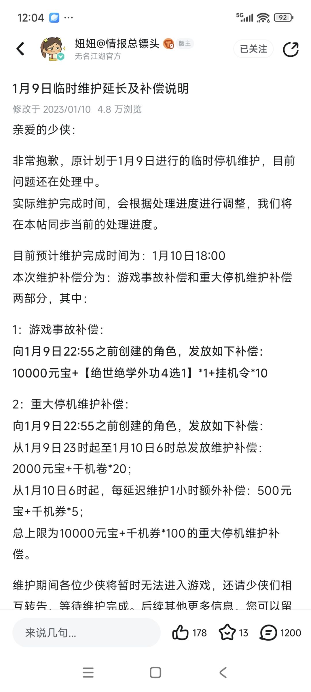 23年春节前后也有重大事故回档!太像了! 2