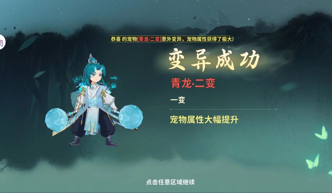 喜提二变!!牛的! 1