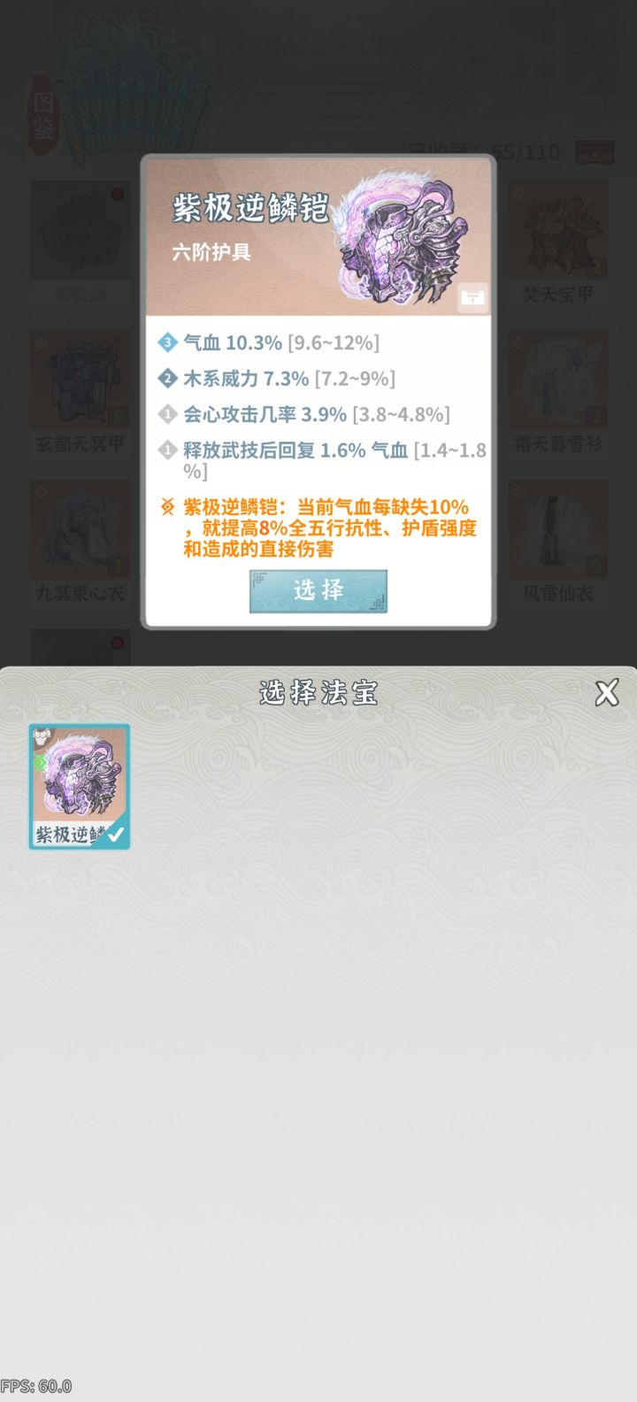 护甲截图