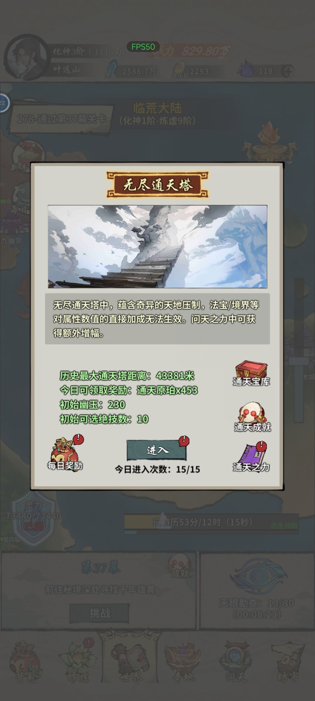 问一下大佬们每个副本都用哪些装备 3