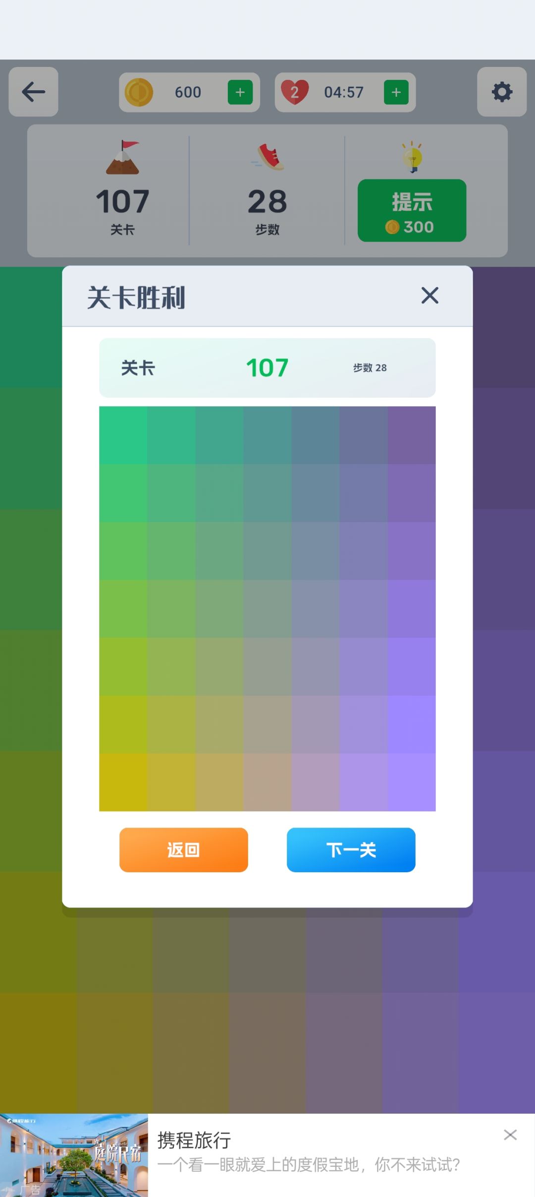 106-114关 2