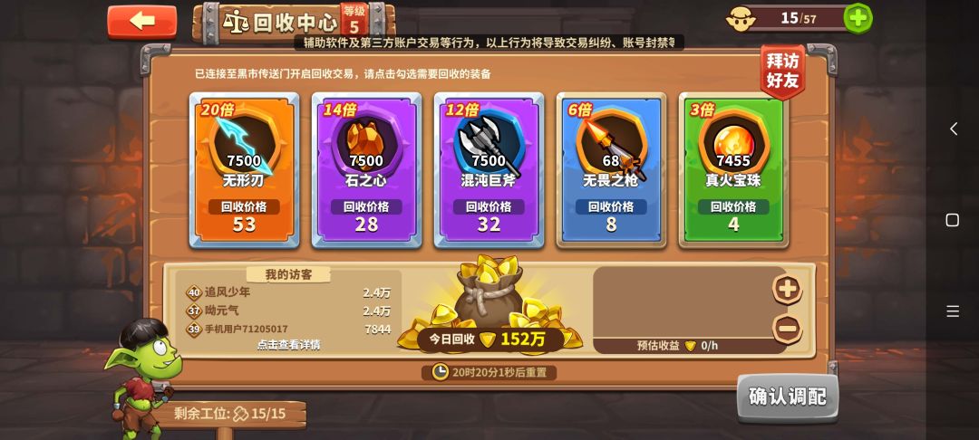 加好友啦,一起回收 2